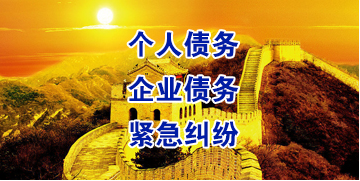 钟山要账公司