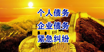 钟山追债公司